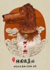 Isle of Dogs poster