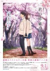 I Want to Eat Your Pancreas poster