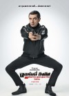 Johnny English Strikes Again poster