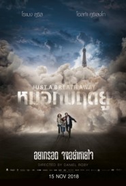 Just a Breath Away poster