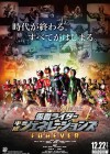 Kamen Rider Heisei Generations Forever poster