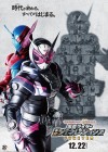 Kamen Rider Heisei Generations Forever poster