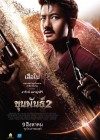 ขุนพันธ์ 2 poster