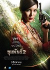 ขุนพันธ์ 2 poster