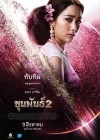 ขุนพันธ์ 2 poster