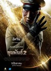 ขุนพันธ์ 2 poster