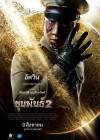 ขุนพันธ์ 2 poster