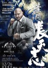Master Z: The Ip Man Legacy poster