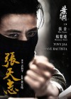 Master Z: The Ip Man Legacy poster