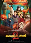 Monster Hunt 2 poster