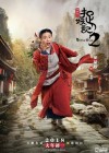 Monster Hunt 2 poster