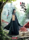 Monster Hunt 2 poster