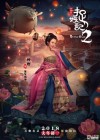 Monster Hunt 2 poster