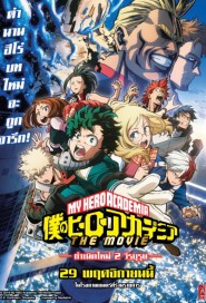 My Hero Academia: The Movie poster