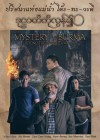 Mystery of Burma: Beyond The Dotehtawady poster