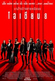 Ocean's 8 poster