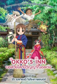 Okko's Inn poster