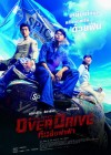 Over Drive poster