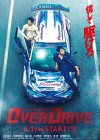 Over Drive poster