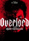 Overlord poster