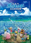 Pokemon the Movie: The Power of Us poster