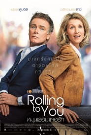 Rolling to You poster