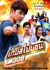 สายลับเกมส์โปมอน 008 poster