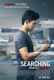 Searching poster