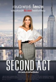 Second Act poster