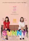 Sunny: Our Hearts Beat Together poster