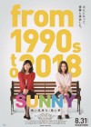 Sunny: Our Hearts Beat Together poster