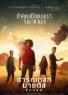 The Darkest Minds poster