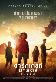 The Darkest Minds poster