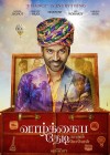 The Extraordinary Journey of the Fakir poster