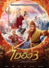 The Monkey King 3 poster