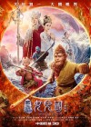 The Monkey King 3 poster