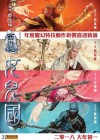 The Monkey King 3 poster