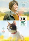 The Travelling Cat Chronicles poster