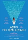 The World is Yours poster