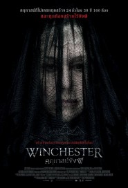 Winchester poster
