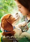 A Dog's Journey poster