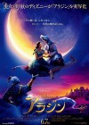 Aladdin poster