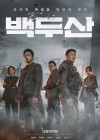 Ashfall poster