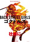 Back Street Girls: Gokudols poster