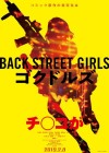 Back Street Girls: Gokudols poster