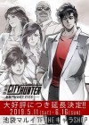 City Hunter: Shinjuku Private Eyes poster