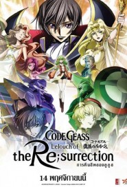 Code Geass: Lelouch of the Re;surrection poster