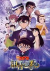 Detective Conan: The Fist of Blue Sapphire poster