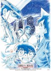 Detective Conan: The Fist of Blue Sapphire poster