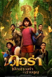 Dora and the Lost City of Gold poster